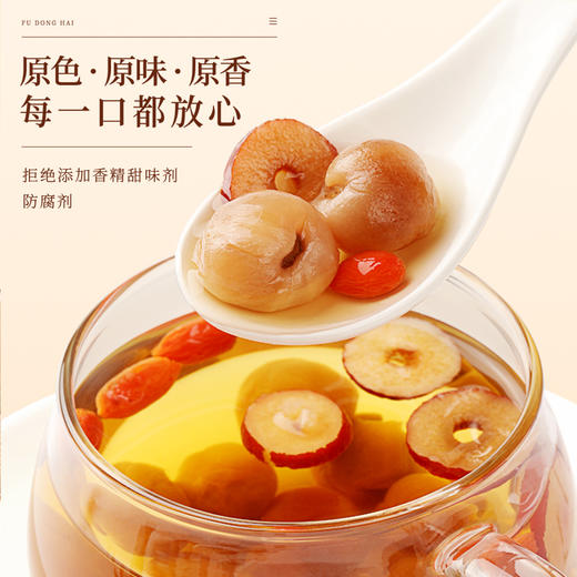 福东海 桂圆干500克 桂圆龙眼干 壳薄肉厚煲汤泡茶 即食零食 商品图4