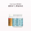 保税直发 Vita Green 维特健灵 祛湿养颜套组（祛湿轻胶囊 60粒x2+五色灵芝焕颜胶囊 72粒）【 药箱单独发货，开始发货时间：5月19日】 商品缩略图0