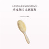 品牌直发 HERCULES SÄGEMANN 赫格丽 舒适气囊白猪鬃梳  珍珠白/蘑菇灰（中发量款） 商品缩略图0