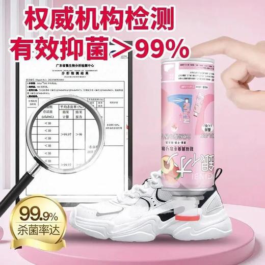 「买1送1！9.9到手两瓶」吟美鞋内鞋袜除臭喷雾 居家日用脚臭球鞋鞋袜除臭剂 商品图1