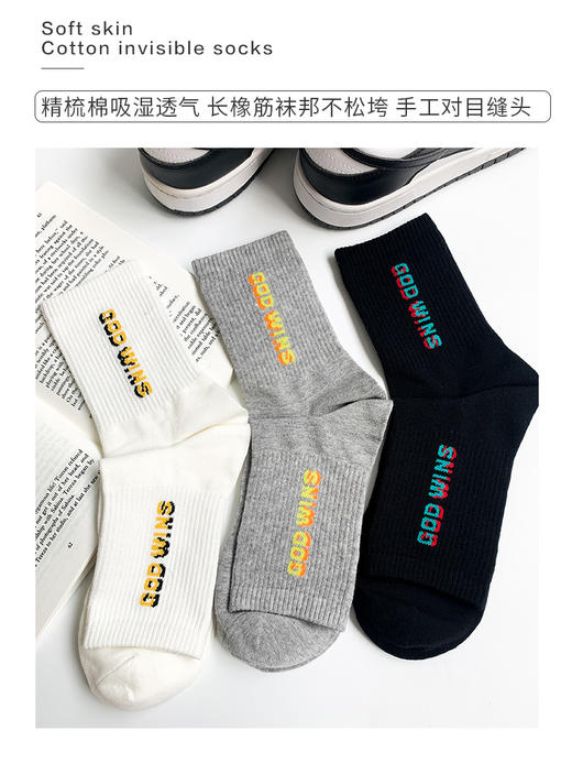 足装秀24新款夏季男士中筒袜棉质百搭轻薄透气吸汗中邦运动男袜子 商品图1