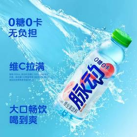 脉动 0糖0卡白桃口味维生素饮料 600ml/瓶