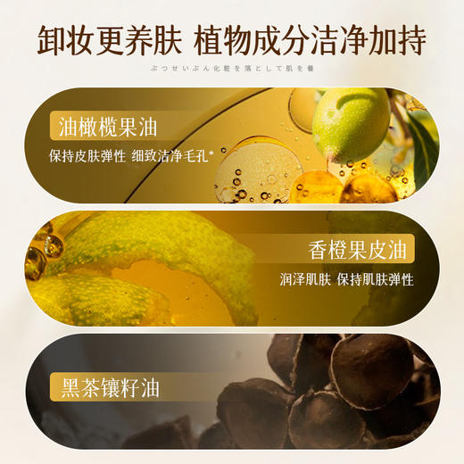 【⚡抢！第2件0元，需拍2件】儒意黑茶卸妆油185ml 以油融油1秒卸妆卸妆油全脸美妆 |儒意官方旗舰店 商品图3