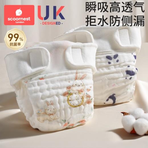 科巢尿布纯棉新生婴儿可洗宝宝专用纱布尿介子芥子兜布戒子裤尿片 商品图0