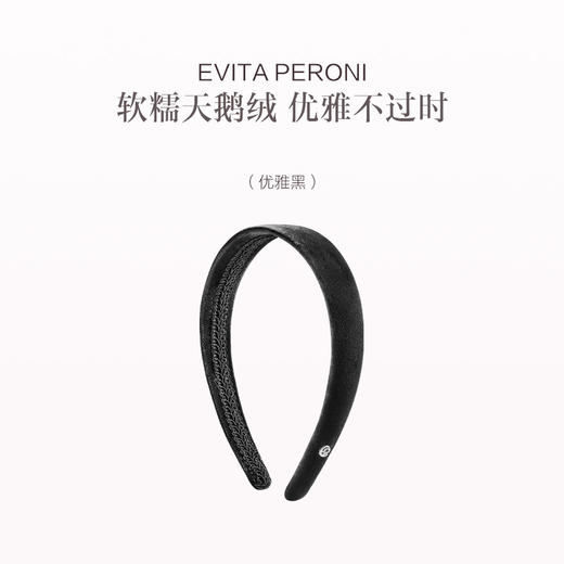 品牌直发 EVITA PERONI 丝绒发箍 丝雾棕/酒红色/橄榄绿/优雅黑/温柔杏 商品图4