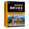 大学专业经典数学教材（全8册）多SKU 商品缩略图4