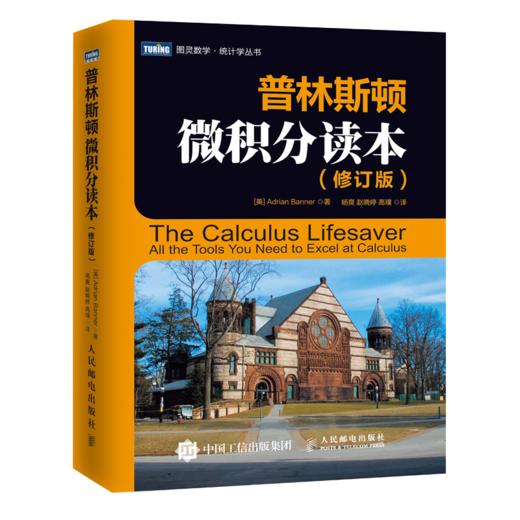 大学专业经典数学教材（全8册）多SKU 商品图4