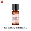 HBN·α-熊果苷焕颜精萃水2.0 商品缩略图0