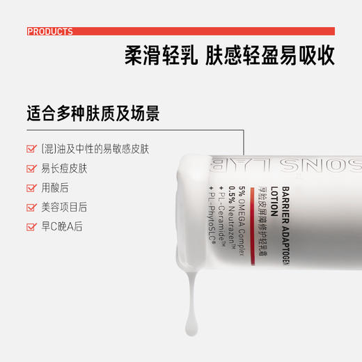 毕生之研厚脸皮屏障修护轻乳霜 商品图4