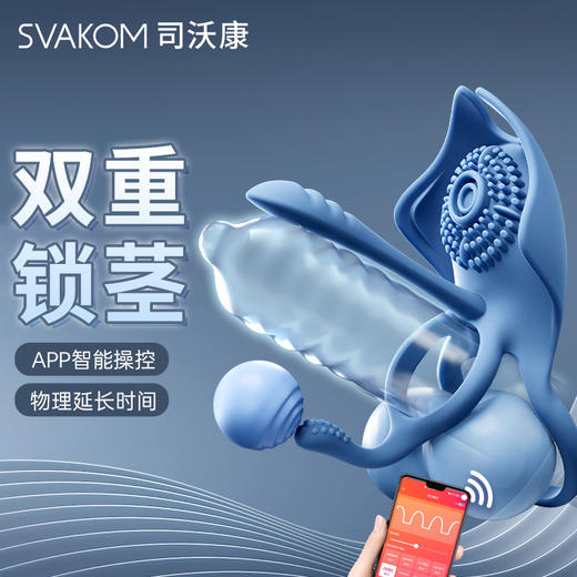 【司沃康】 B2CM6双震锁精环巴斯拉情趣用品男用情趣套环自慰器 商品图0