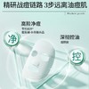 百植萃净痘控油修护面膜（5片装） 商品缩略图5