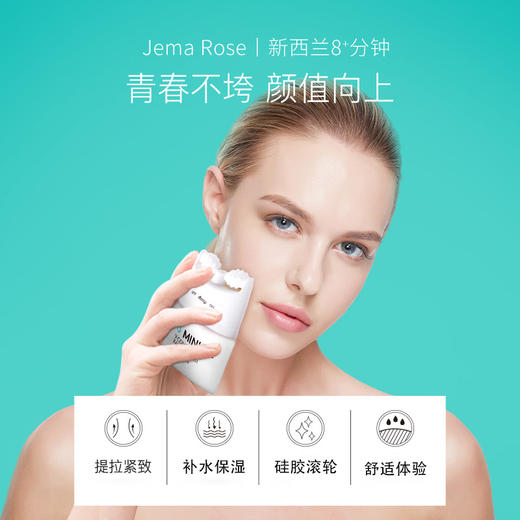 新西兰 8+分钟Jema Rose 新妍紧颜脸霜40g 商品图1