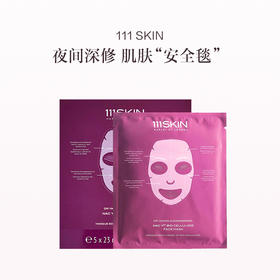 品牌直发 111SKIN 紫色⽣物纤维修复⾯膜 30mLx5片/盒