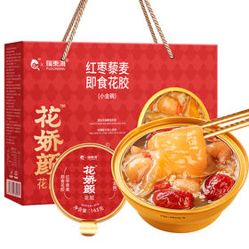 【品牌优选】福东海 红枣藜麦即食花胶粥990克 速食代餐粥补充胶原蛋白奶冻送女性滋补代餐气孕妇营养血礼盒 990克(165克x6碗）