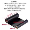 蜡基碳带110mm*70m/90m1卷条码打印机标签纸热转印色带斑马gk888t北洋l42 商品缩略图2