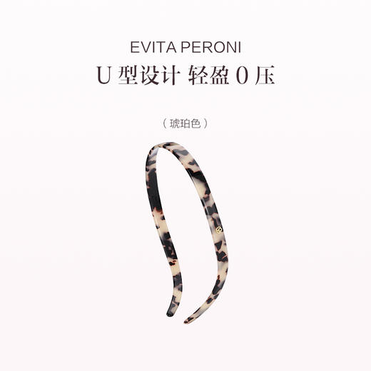 品牌直发 EVITA PERONI 经典u形眼镜发箍 琥珀色/玳瑁色/优雅黑/炫彩白 商品图1