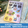 用思维导图学英语 商品缩略图4