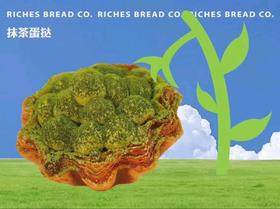 富贵面包抹茶蛋挞