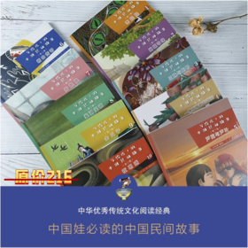 写给孩子的中国民间故事第一辑第二辑套装共10册故事绘本画册