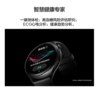 华为WATCH 4华为手表智能手表呼吸健康研究一键微体检华为运动手表幻月黑支持龙年表盘 商品缩略图3