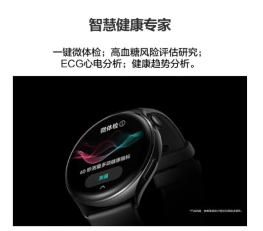 华为WATCH 4华为手表智能手表呼吸健康研究一键微体检华为运动手表幻月黑支持龙年表盘 商品图3