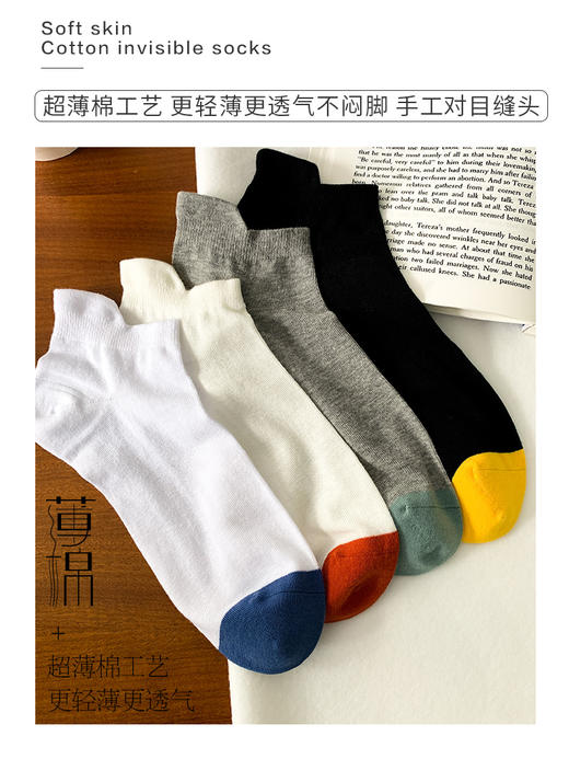 足装秀24新品夏天男士短袜棉质薄棉百搭轻薄透气小耳朵船袜男袜子 商品图1
