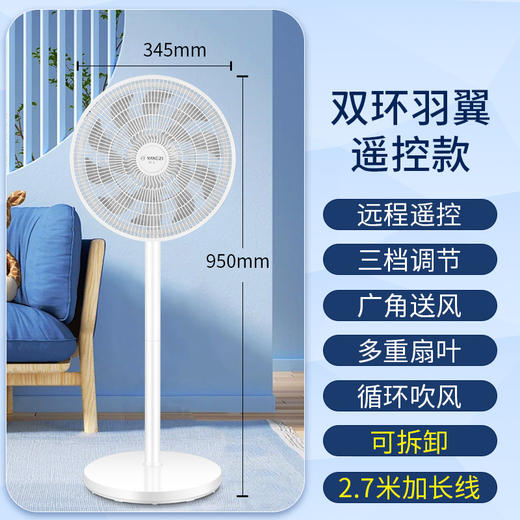 【电风扇落地扇】家用平面扇遥控器台式 可拆洗强力宿舍大风力风扇  商品图13