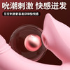 【谜姬】 梦幻吮吸棒 震动AV棒女用情趣用品自慰震动棒吮吸 商品缩略图1