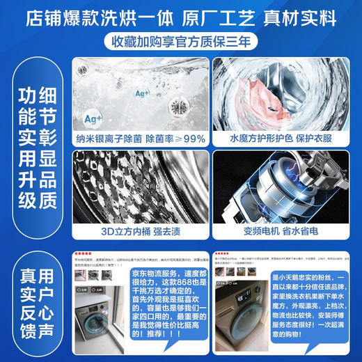 小天鹅（LittleSwan）水魔方系列滚筒洗衣机全自动10公斤洗烘一体机带烘干大容量智能变频水魔方v868 防缠绕护色护形除菌1.1洗净比 TD100V868WMADT 商品图8