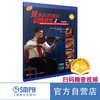 弦乐队标准化训练教程 2·中提琴(附音视频） 上海音乐出版社自营 商品缩略图0