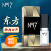 NO17 延时喷雾 男用延时持久不射延时喷剂 久皇成人情趣用品 尊享版 15ml 商品缩略图0