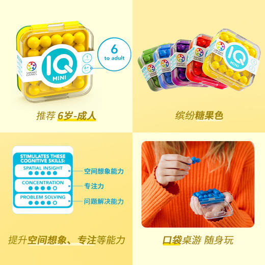 KZ1066 IQ mini智慧迷你拼 商品图2