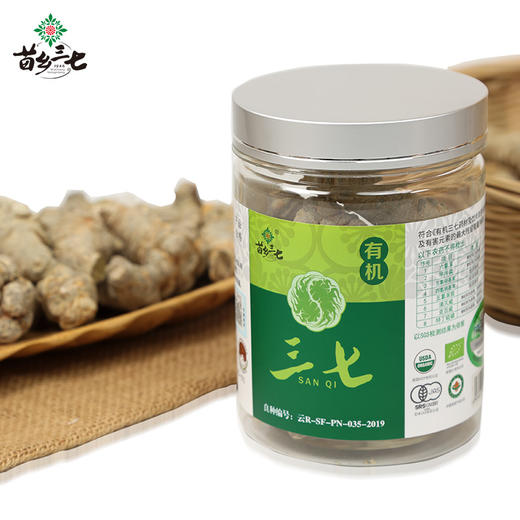 苗乡三七有机三七头、有机主根40头250克/瓶 150克/瓶 2个规格 精选3年生有机三七【正安专属】 商品图4