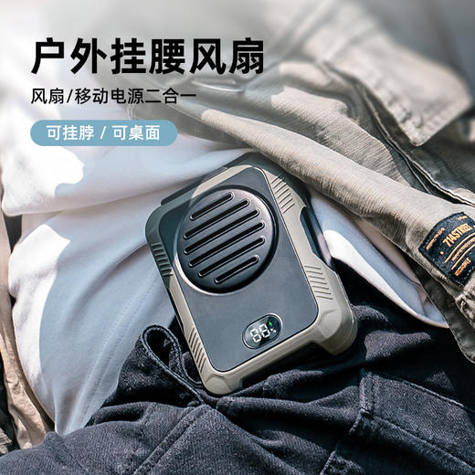 【风扇/充电宝二合一！挂腰/挂脖风扇】无叶挂腰风扇 usb充电户外运动便携大风力随身挂脖小风扇，标配挂绳，告别传统手持风扇。ry 商品图0