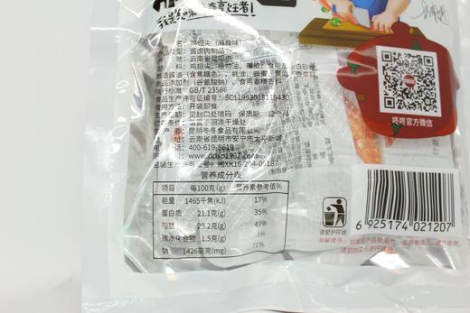 咚咚麻辣鸡翅尖50g 商品图3