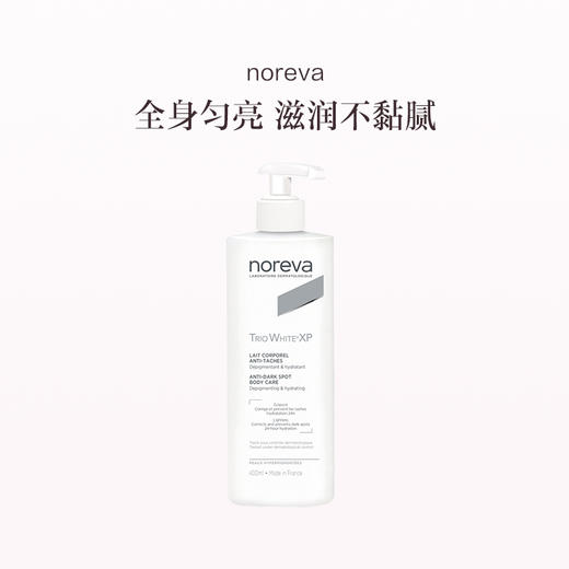 保税直发 noreva 焕白身体乳 400mL 商品图0