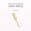 品牌直发 HERCULES SÄGEMANN 赫格丽 舒适气囊白猪鬃梳  珍珠白/蘑菇灰（短发量款） 商品缩略图0