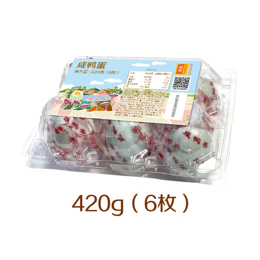 中粮悠采优选鸭蛋70g*6枚 商品图0