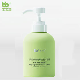 宝宝加 婴儿裸藻 精萃洗发沐浴露 300ml
