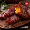 带皮红薯干软糯香甜办公室解馋零食独立包装220g 商品缩略图2