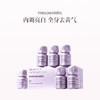 保税直发 mesoestetic 亮白饮 30mLx6瓶 第二代 1盒装/3盒装/6盒装 商品缩略图0