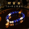 【金韵亨通】高品质7A+帝王青金石珍珠手链 淡水白珍珠咬金貔貅四面fo手串 商品缩略图0