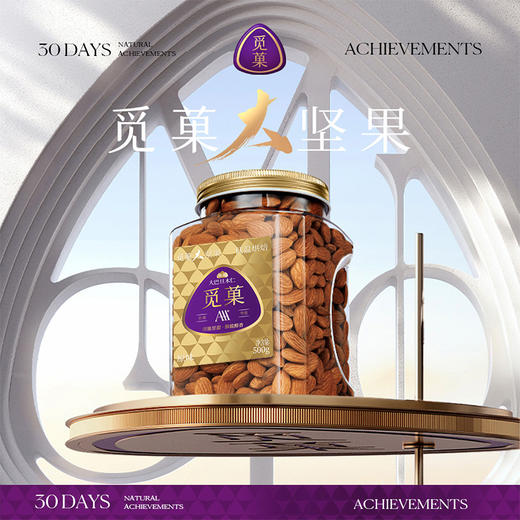 觅菓NP大颗粒大巴旦木仁500g罐装A+/AA+/AAA+颗粒原味品质大坚果 商品图2