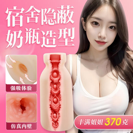 【男用器具】 谜姬 锻炼奶瓶名器刺激通道包裹吸S男用情趣玩具飞机杯 商品图1