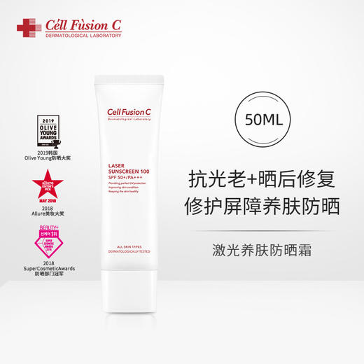 秀肤生激光防晒50ml*1+同款小样1.2ml*1 商品图1