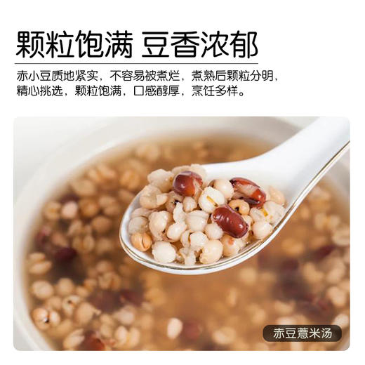 【新豆】物元农场 有机赤小豆 东北粗杂粮 熬粥煮水煮饭 做豆沙 | 350g 真空包装 商品图1