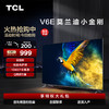 【TCL彩电】TCL 43V6E 43英寸 全面屏 低蓝光护眼 1+8GB 全高清智能电视（咨询客服送优惠大礼包） 商品缩略图0
