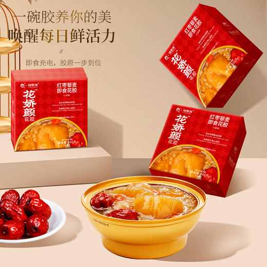 【品牌优选】福东海 红枣藜麦即食花胶粥990克 速食代餐粥补充胶原蛋白奶冻送女性滋补代餐气孕妇营养血礼盒 990克(165克x6碗） 商品图2