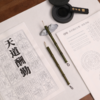 初学控笔宋体速成宣纸控笔描红入门书法笔墨纸砚文房四宝书法专用 商品缩略图3