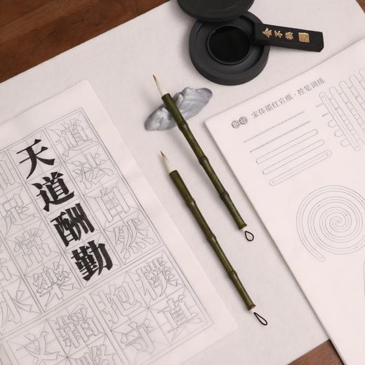 初学控笔宋体速成宣纸控笔描红入门书法笔墨纸砚文房四宝书法专用 商品图3